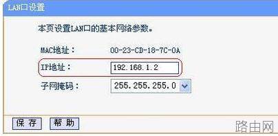 tplink路由器怎么设置桥接