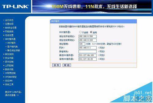 TPLINK WR740N无线路由器怎么实现WDS无线桥接?