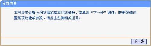 tp link无线路由器
