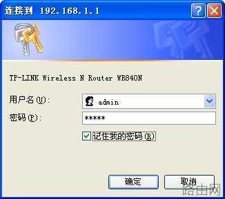 TP-Link 无线路由器怎么设置密码