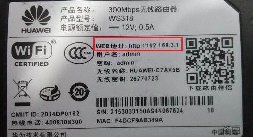 华为路由器wifi密码怎么改