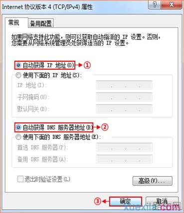 tenda路由器如何设置静态ip上网