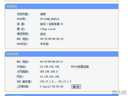 无线路由器设置