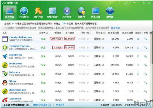 路由器网速慢怎么解决