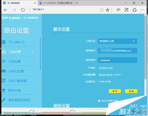 TL WR886N无线路由器怎么设置并使用?