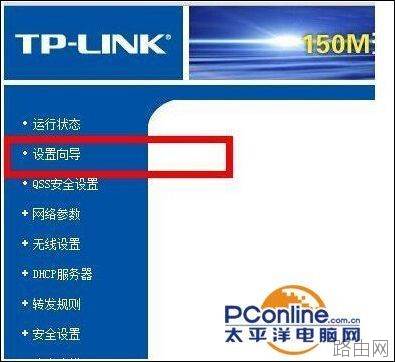 tplink 无线路由器怎么设置