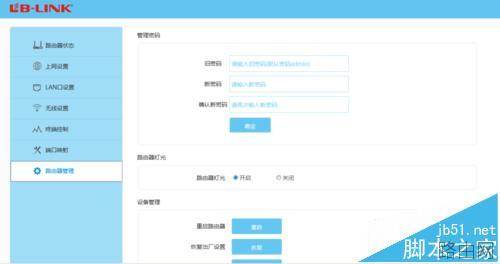 必联无线路由器怎么设置上网?