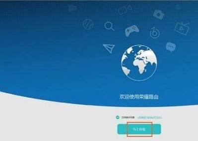 华为荣耀WS831路由器设置的方法