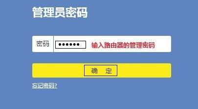 tplink路由器怎么设置密码