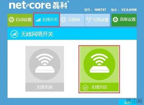 磊科NW938无线路由器怎么连接网络