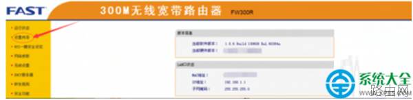 win7系统重启路由器后无法连接网络怎么办