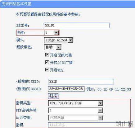 tplink路由器怎么设置桥接