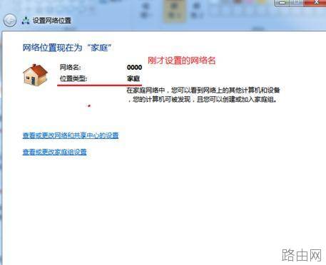 TP-LINK WR-740N路由器怎么隐藏wifi名称