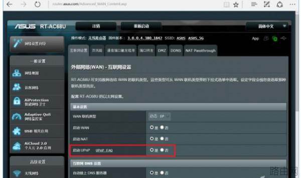 如何堵住路由器漏洞?