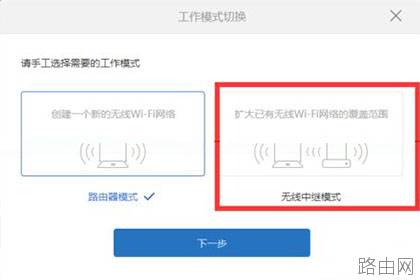 小米路由器怎么桥接