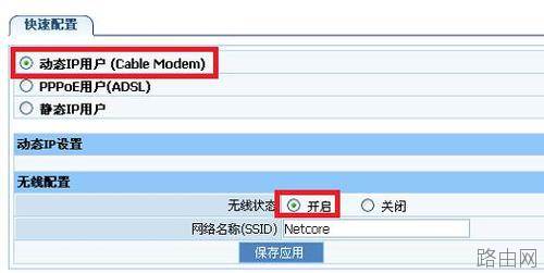 磊科NW705P无线路由器上网怎么设置