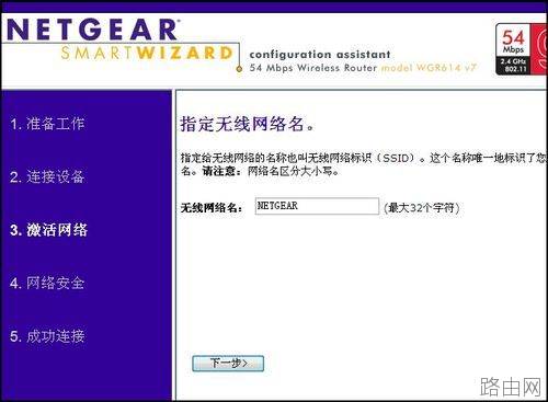 网件 NETGEAR WNR2000无线路由器如何设置