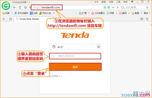 腾达路由器怎么设置WiFi定时