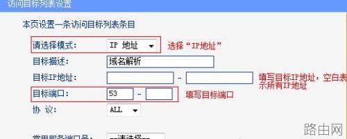 tplink WDR6500路由器怎么控制网络权限