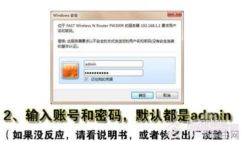 如何设置无线路由器 图文教程