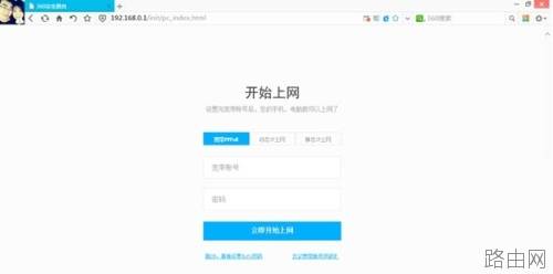 360无线路由器