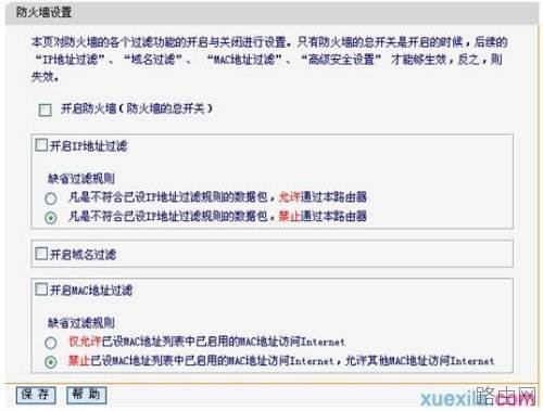 如何解决迅捷路由器有线正常无线上不了