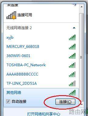 TP-LINK WR-740N路由器怎么隐藏wifi名称