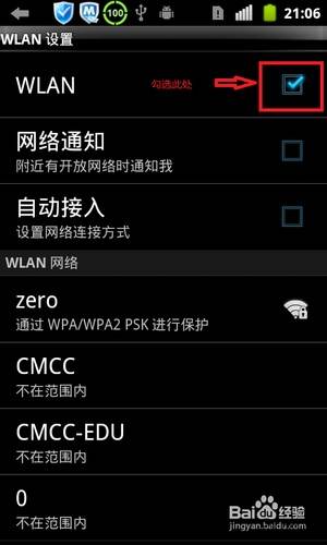 如何把电脑变成无线路由器