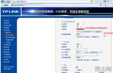 TP-LINK WR-740N路由器怎么隐藏wifi名称