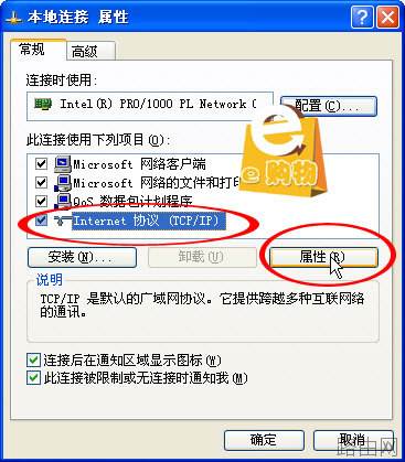 TP-LINK无线路由器怎么设置(图文)