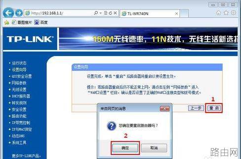 tplink路由器用手机怎么设置