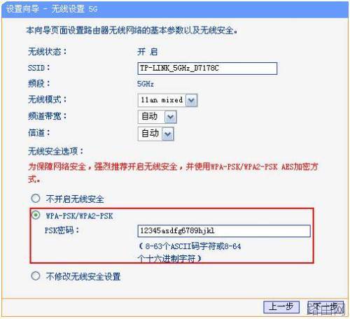 如何设置使用5ghz频段无线路由器
