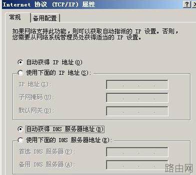 tplink路由器Router模式怎么设置