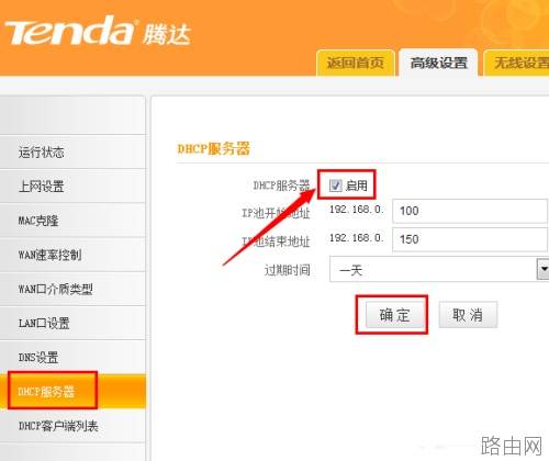 路由器怎么设置上网?
