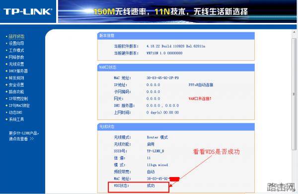 无线路由器如何实现桥接