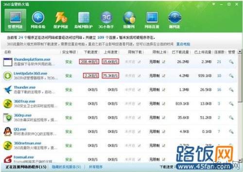 路由器时间长了网速慢怎么办?
