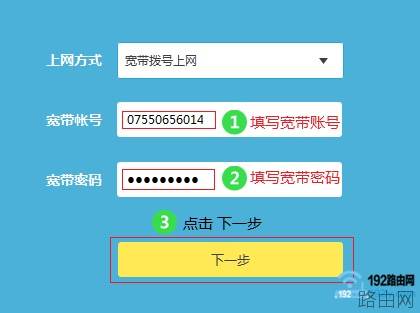 tp-link无线路由器设置与安装