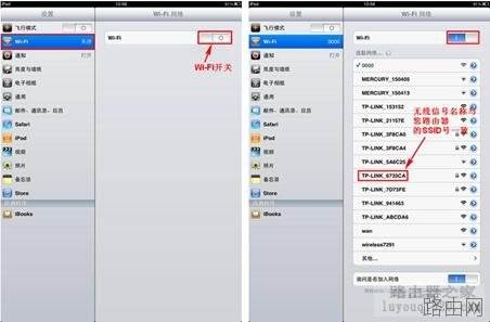 无线路由器设置图解