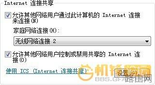 笔记本怎么当无线路由器使用