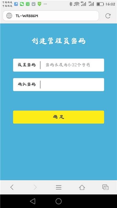 怎么用手机浏览器设置新版tplink路由器