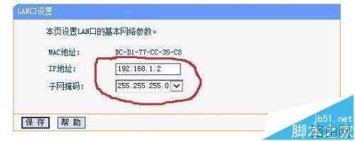 怎么把两台TP-LINK无线路由器中继桥接