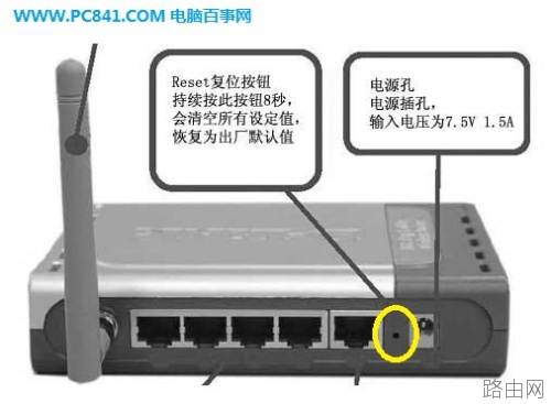 路由器怎样恢复原始出厂密码