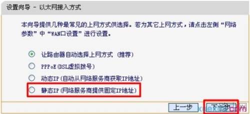 迅捷FWR200 300M无线路由器如何安装