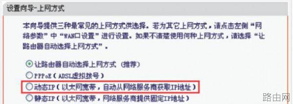 水星MW450R无线路由器的无线网络怎么设置