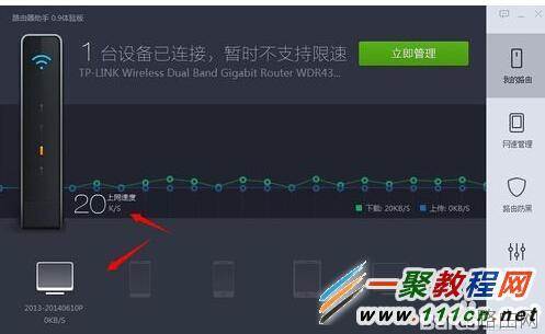360路由器助手如何用?