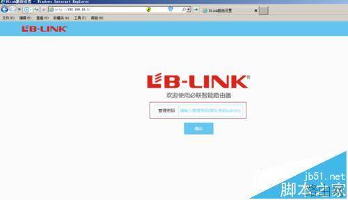 必联无线路由器怎么设置上网?