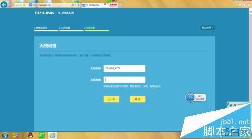 TP LINK路由器重启后可以连接无法上网怎么解决