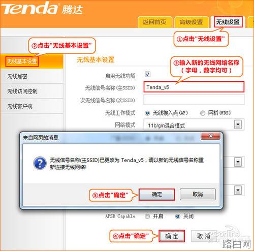 腾达无线路由器如何设置