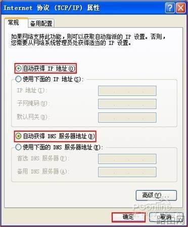 腾达无线路由器如何设置