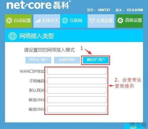磊科NW938无线路由器怎么连接网络